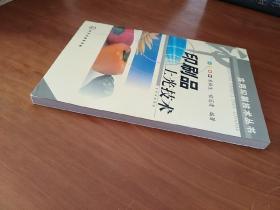 印刷品上光技术——实用印刷技术丛书
