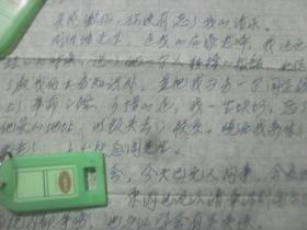 毛常青先生书信1页无封内容涉1980年代江苏省红楼梦学会