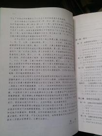 超硬材料制造【根据王秦生主编，中国标准出版社的《超硬材料制造》，河南工业大学影印，见实物拍图】