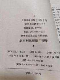 国际象棋入门与提高