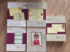 上海鸿盛邮品拍卖目录五册。2006秋拍，2007春、秋拍，2008春、秋拍。