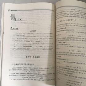 医用化学基础（供医药卫生类各专业使用）/国家卫生职业教育创新教材