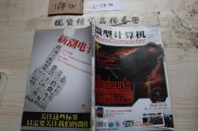 微型计算机 2012年2月 上