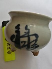 三足炉（青花福禄寿）