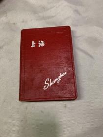 上海日记本 钟宝炎是上海著名医院德高望重的老专家之一，他1946年毕业于上海震旦大学医学院，先后在广慈医院和瑞金医院 （前一页撕了实拍图）