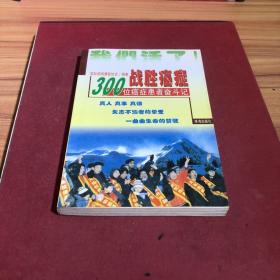 战胜癌症:300位癌症患者奋斗记