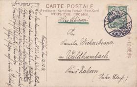 风景明信片贴德国胶州湾客邮2分1枚，青岛寄德国