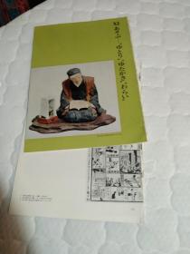 日本人的趣味 有关茶汤，香道，乐器，双六，百人一首的展品 全图片，是《教育博物馆》下册中的局部撕页，仅48页，非整本书哦