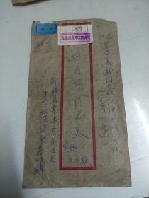 江苏阜宁县新沟公社北湾大队第六生产队  3枚邮票 〖1978年  航空  实寄封〗