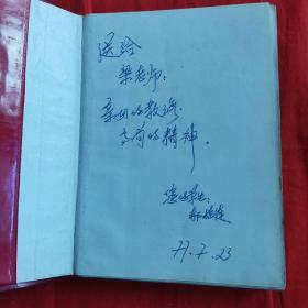 日记本 工业学大庆 阳泉矿务局革命委员会赠 。有大量阳泉矿工画插图，报纸剪贴