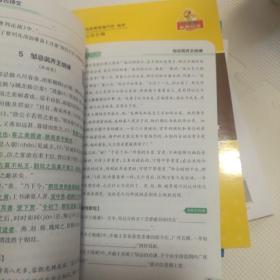 官方正版绿卡图书17晨读晚练 高考语文必背古诗文64篇（通用版）