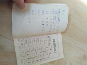 中小学生规范化钢笔正楷字帖