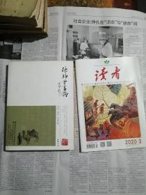 陈师曾画论（一版一印，书口上方略有尘灰，书内整洁无勾划）