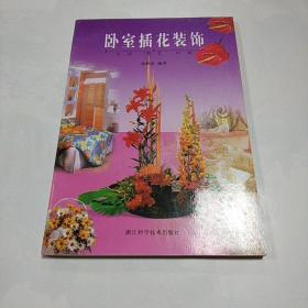 生活  花艺   时尚（要哪本请备注留言）