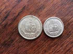 1985年1分2分硬币