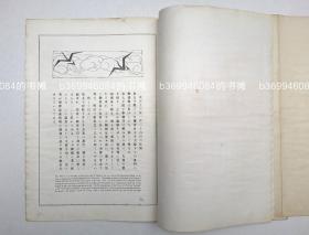 《临时增刊 东宫殿下御庆典记念號》 皇详细介绍了皇太子裕仁亲王（后来的昭和天皇）和久迩宫良子女王婚礼全程 大开本 尺寸：38.5*27CM 1924年