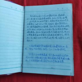 日记本 工业学大庆 阳泉矿务局革命委员会赠 。有大量阳泉矿工画插图，报纸剪贴