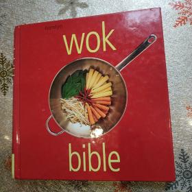 wok bible 炒锅美食圣经