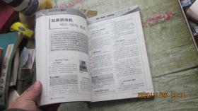 微型计算机 2007增刊