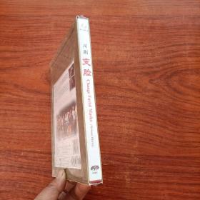 川剧 变脸 盒装DVD  未拆封