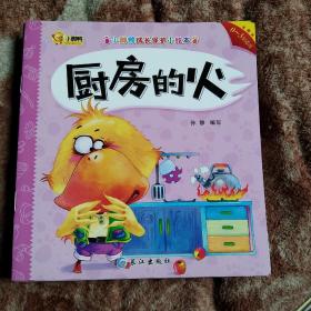 宝宝习惯培养绘本（成长保护行为管理情商管理习惯教养人格培养性格培养共40册）