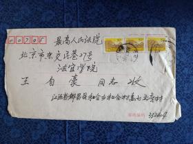 实寄封 1999年50分长城邮票