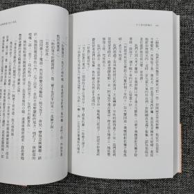 台湾联经版  路内《十七歲的輕騎兵》