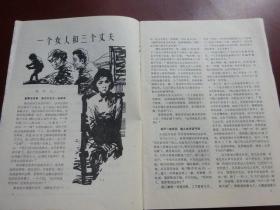 洞庭湖 1985年第4期