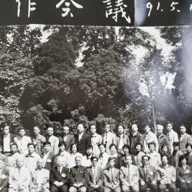 中国科学院第三次文献情报工作会议合影留念 1991年