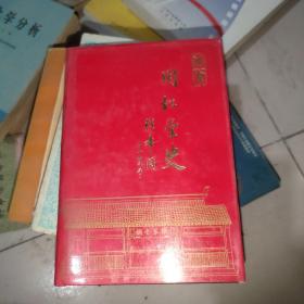 北京同仁堂史