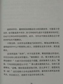 怪笑小说（短篇小说集）--【日】东野圭吾著 李盈春译。南海出版公司。2011年。1版3印