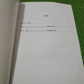 中意中医药联合实验室工作报告