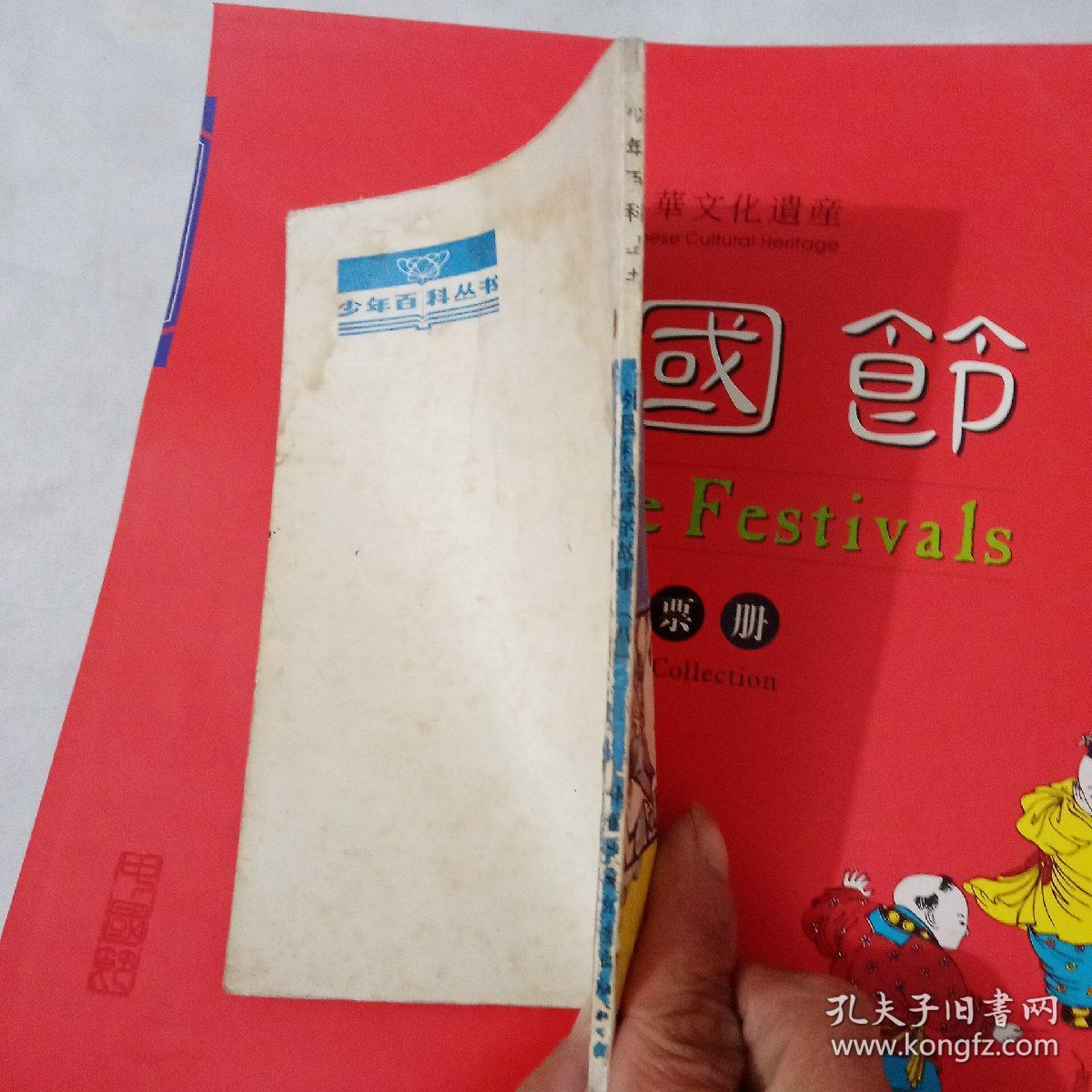 外国科学家的故事8