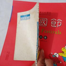 外国科学家的故事8