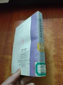 医学的思维和方法