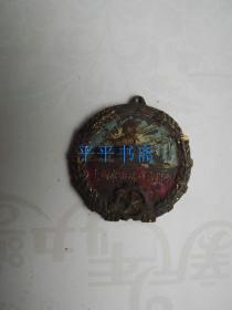 上硐水电站发电纪念章（中央燃料工业部西南水力发电工程处 1954.11颁发）“极为少见”包老、保真、假一罚十