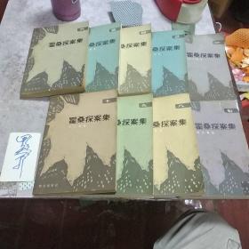 《霍桑探案集》九本合售！一，三，四，五，六，七，八，九，十！一，三，四为86年一版一印！三的后封去一角！五，六，七，八，九，十为87年一版一印！群众出版社出版！