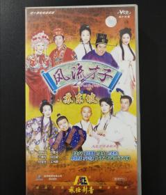 亚视电视剧 风流才子苏东坡 40VCD