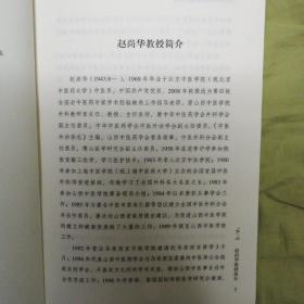 赵尚华名老中医工作室系列丛书 全5册合售 （包括赵尚华周围血管病治验集 赵尚华中医外科临证医案集 赵尚华元宗血津复辩证法治疗癌症临证实录 赵尚华临床经典医案集锦 赵尚华中医治疗甲状腺疾病经验集）