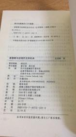 基督教与近现代北京社会