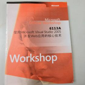 Microsoft   Official    Workshop    6113A