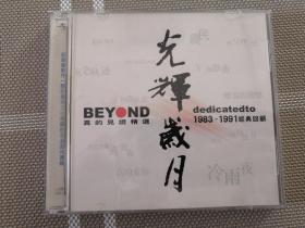 CD：BEYOND--光辉岁月2碟装（