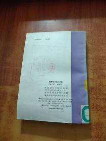 医学的思维和方法