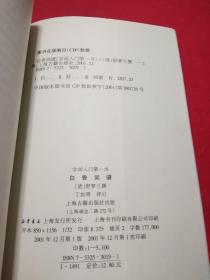 白香词谱:学词入门第一书