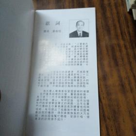 菲律滨江夏黄氏宗亲总会洎八分会2004年青年回国商务考察团 简介（内有团员照片、地址、电话、传真等