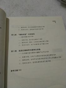 互联网思维与未来世界书系 互联网时代的新商业模式（十大经典案例）