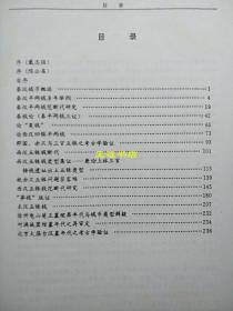 秦汉钱币研究 蒋若是著 中华书局 1997年4月1版1印（精装书、16开、品如图）