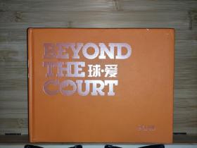 BEYOND THE COURT 球爱