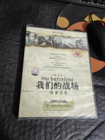 我们的战场 抗战记忆 DVD 4片装