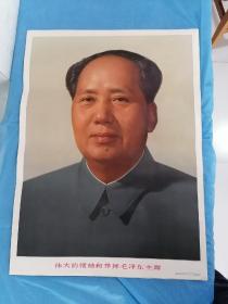 毛主席标准像 毛泽东同志像